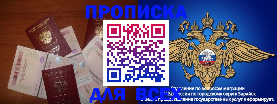 временная прописка в Сарове