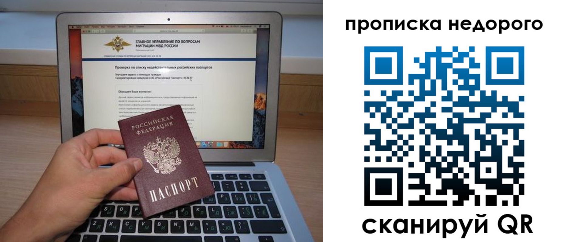 прописка регистрация в Сарове