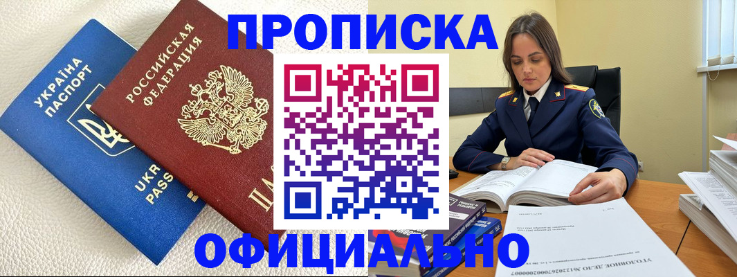 прописка поиск в Сарове