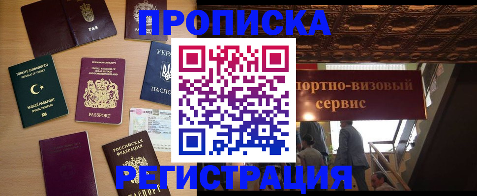 временная регистрация поиск в Сарове