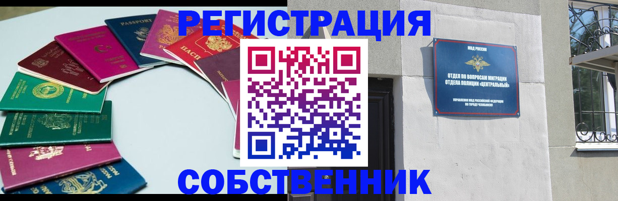 где прописаться в Сарове