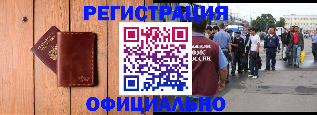 прописка гарантия в Сарове