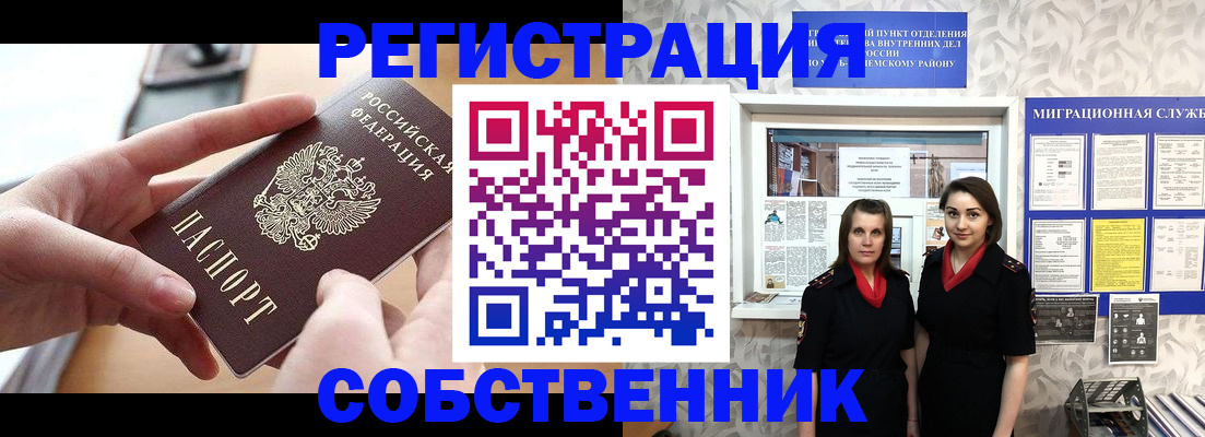 временная регистрация госуслуги в Сарове