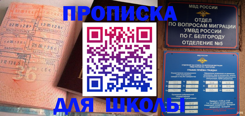 прописка иностранных граждан в Сарове